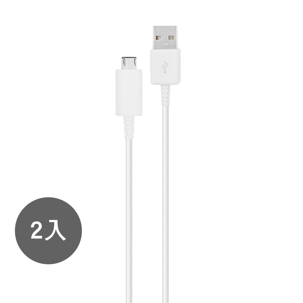【2入】SAMSUNG 三星製造 Note/S系列 Micro USB 充電線-1m/白 (袋裝)-細節圖3