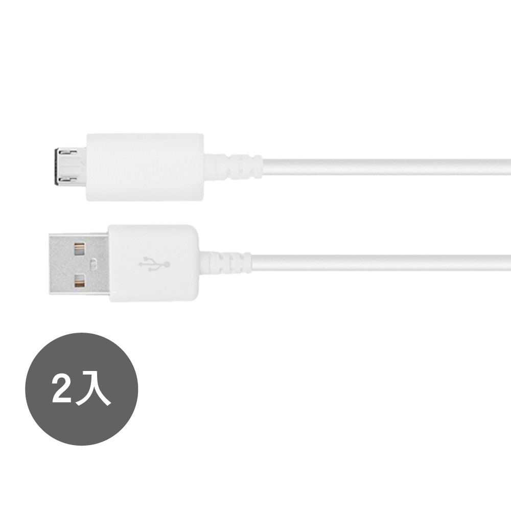 【2入】SAMSUNG 三星製造 Note/S系列 Micro USB 充電線-1m/白 (袋裝)-細節圖4