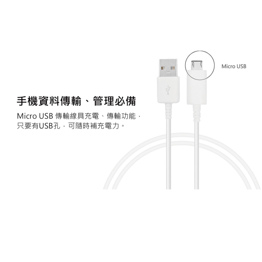 【2入】SAMSUNG 三星製造 Note/S系列 Micro USB 充電線-1m/白 (袋裝)-細節圖7