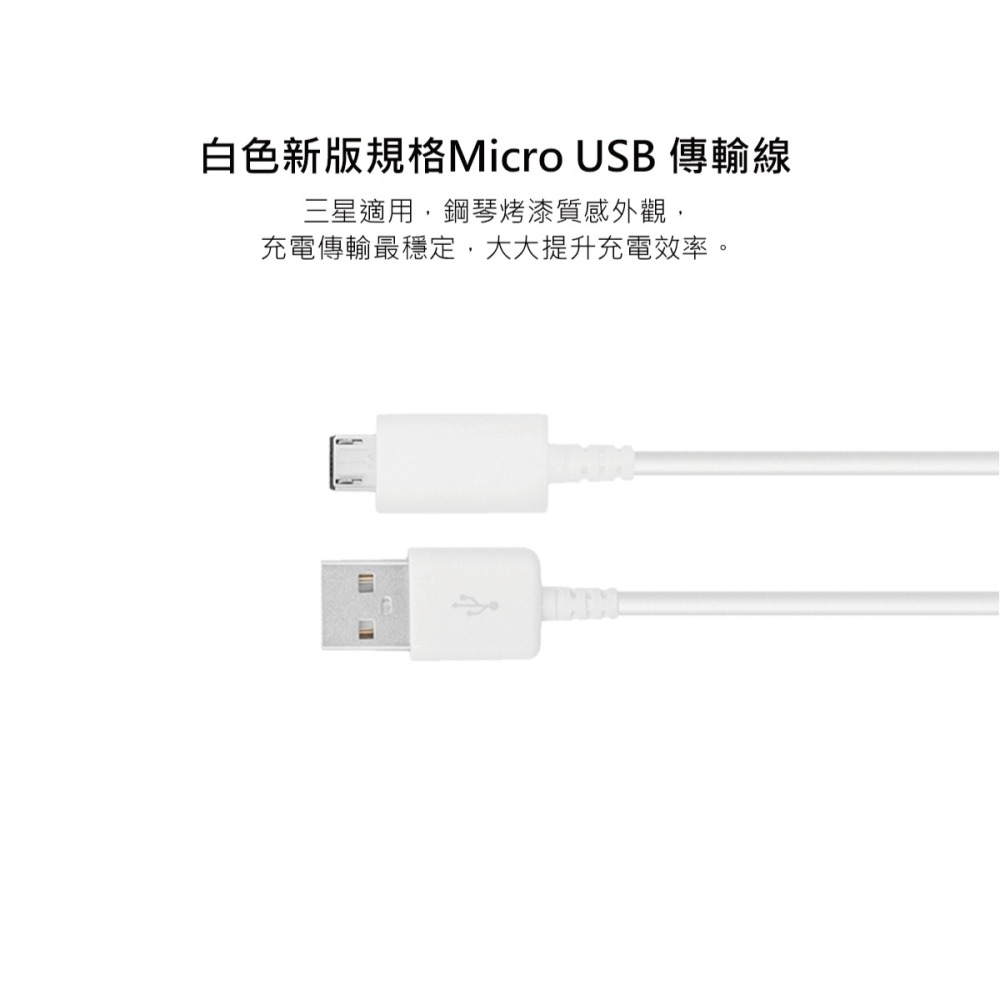 【2入】SAMSUNG 三星製造 Note/S系列 Micro USB 充電線-1m/白 (袋裝)-細節圖9