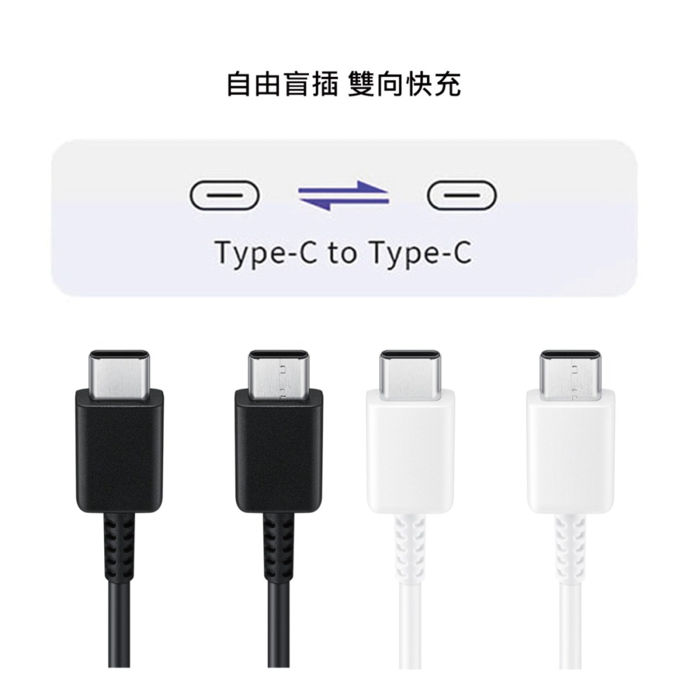 SAMSUNG 三星製造 3A Type C to Type C 快充充電線 (袋裝)-細節圖10