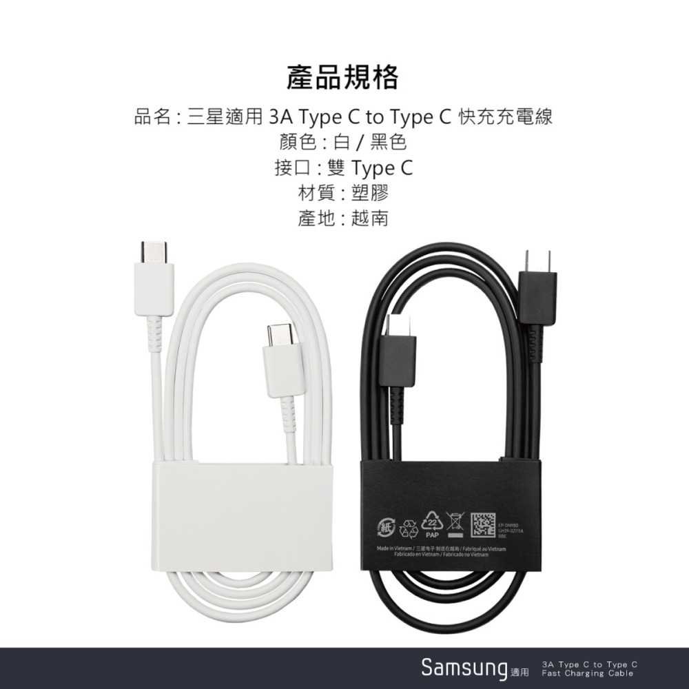 SAMSUNG 三星製造 3A Type C to Type C 快充充電線 (袋裝)-細節圖11