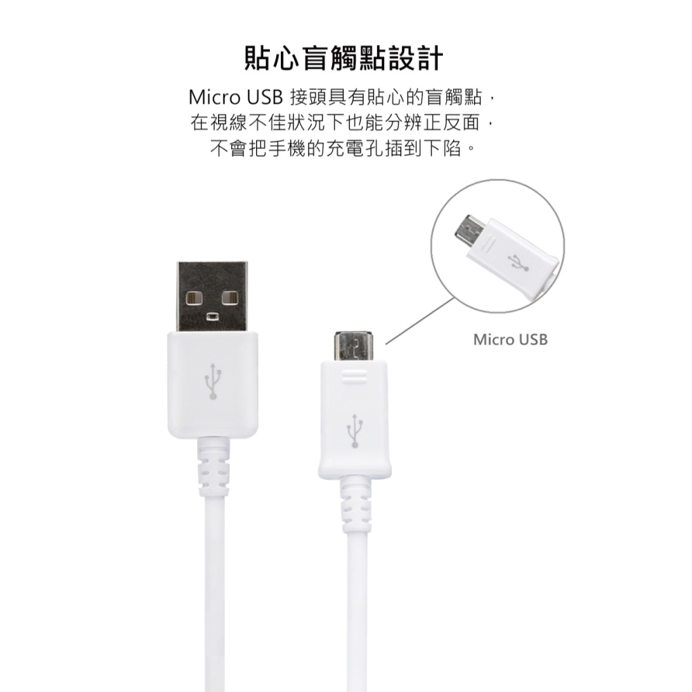 SAMSUNG 三星製造 Micro USB 充電線-1.5m加長版/白 (袋裝)-細節圖6