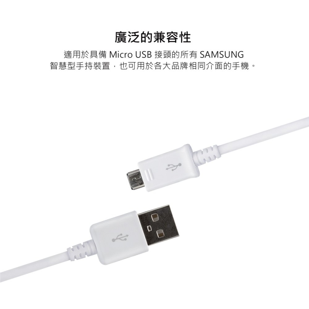 【2入】SAMSUNG 三星製造 Micro USB 充電線-1.5m加長版/白 (袋裝)-細節圖6