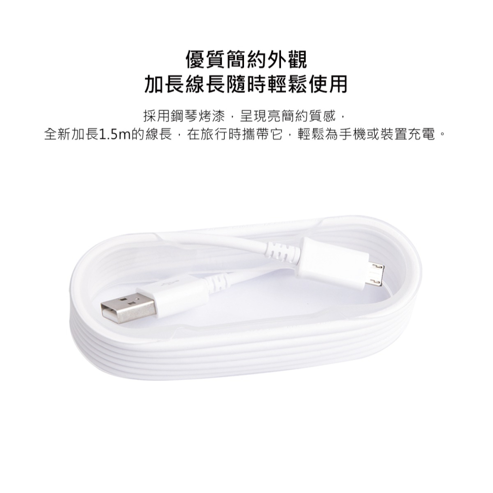 【2入】SAMSUNG 三星製造 Micro USB 充電線-1.5m加長版/白 (袋裝)-細節圖7