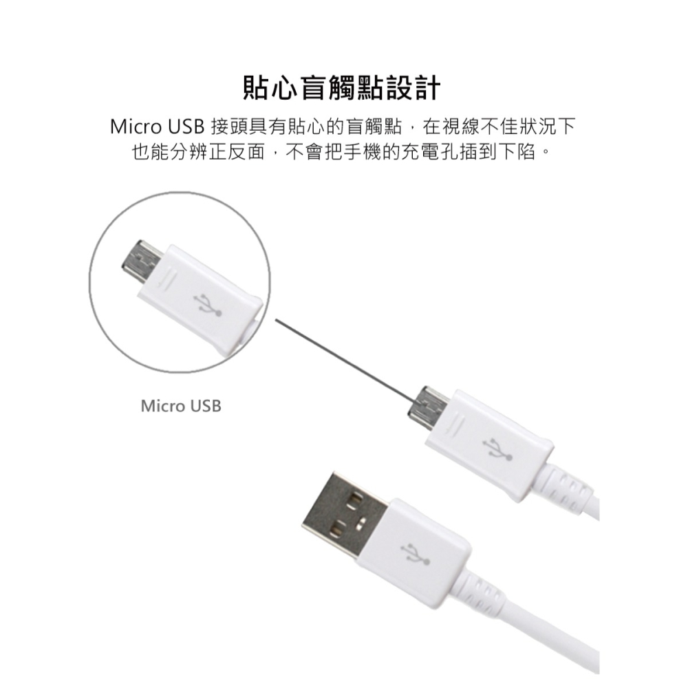 【2入】SAMSUNG 三星製造 Micro USB 充電線-1.5m加長版/白 (袋裝)-細節圖8