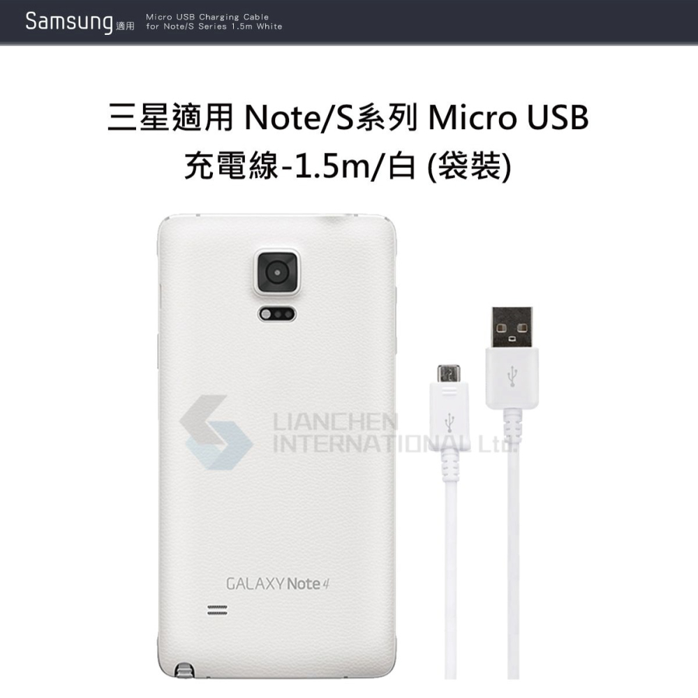 SAMSUNG 三星製造 Note/S系列 Micro USB 充電線-1.5m/白 (袋裝)-細節圖6