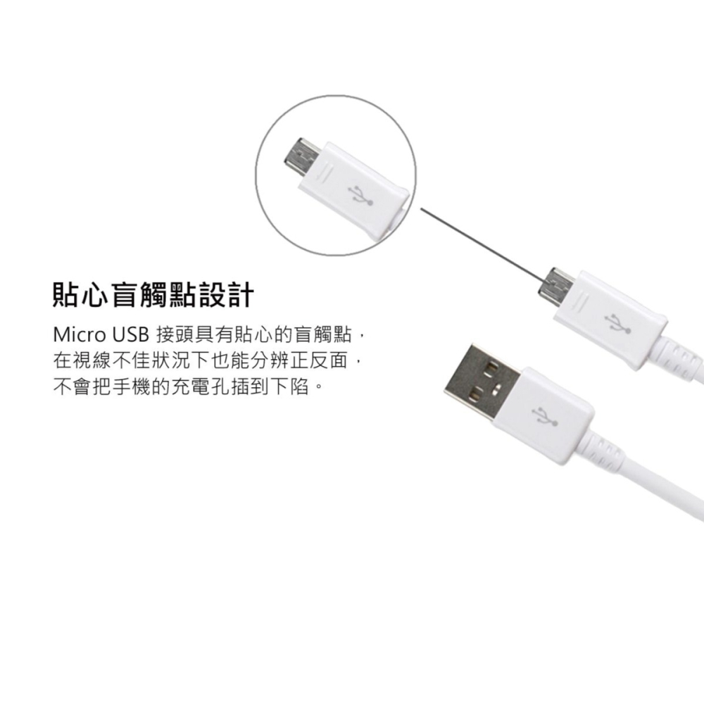 SAMSUNG 三星製造 Note/S系列 Micro USB 充電線-1.5m/白 (袋裝)-細節圖7