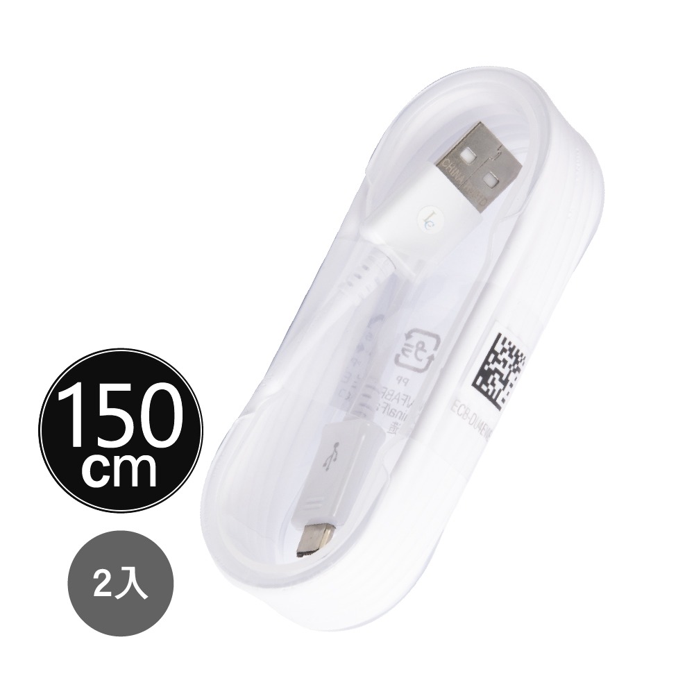 【2入】SAMSUNG 三星製造 Note/S系列 Micro USB 充電線-1.5m/白 (袋裝)-細節圖5