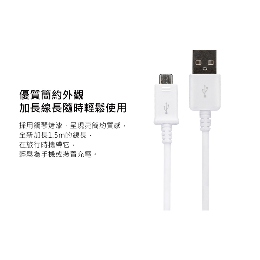【2入】SAMSUNG 三星製造 Note/S系列 Micro USB 充電線-1.5m/白 (袋裝)-細節圖7