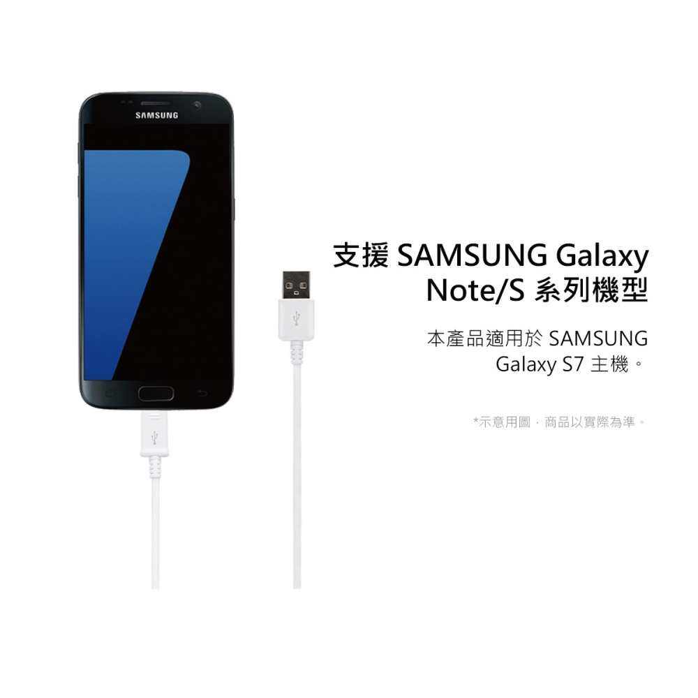 【2入】SAMSUNG 三星製造 Note/S系列 Micro USB 充電線-1.5m/白 (袋裝)-細節圖8