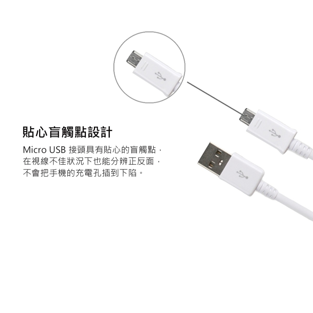 【2入】SAMSUNG 三星製造 Note/S系列 Micro USB 充電線-1.5m/白 (袋裝)-細節圖9