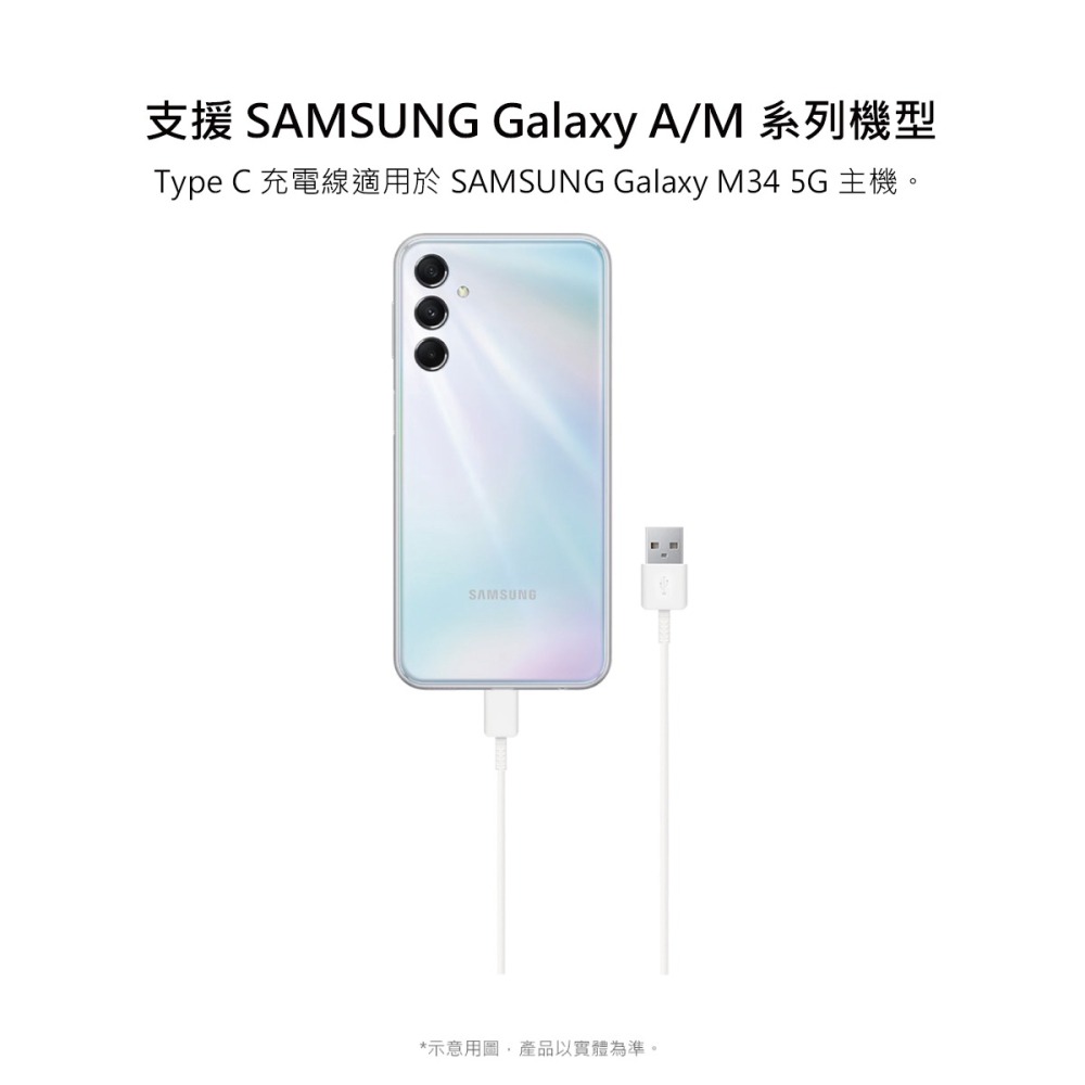 SAMSUNG 三星製造 A/M系列 白色短版 Type C 充電線-80cm (袋裝)-細節圖8