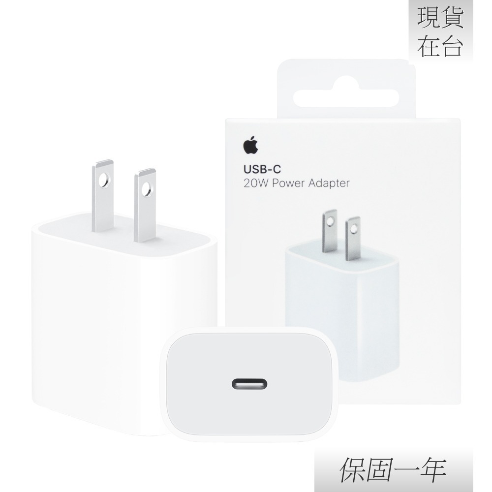 【贈保護線套】Apple 蘋果 原廠 20W USB-C 電源轉接器 (A2305)-細節圖4