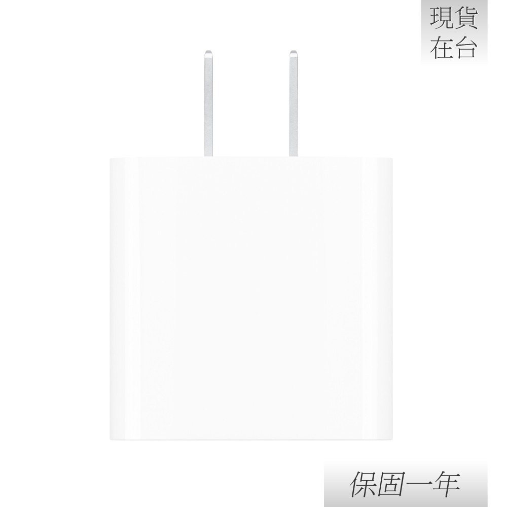 【贈保護線套】Apple 蘋果 原廠 20W USB-C 電源轉接器 (A2305)-細節圖6