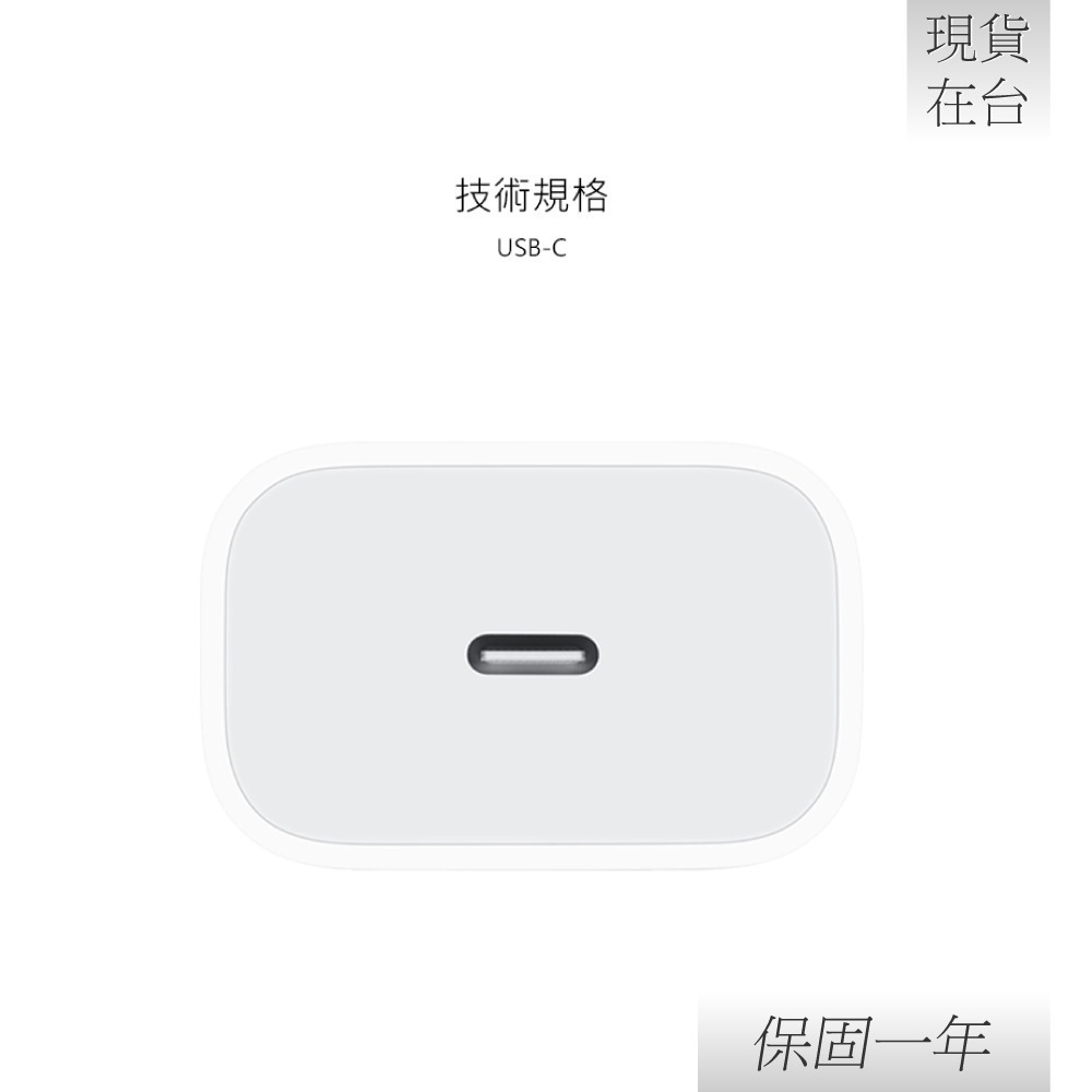 【贈保護線套】Apple 蘋果 原廠 20W USB-C 電源轉接器 (A2305)-細節圖7