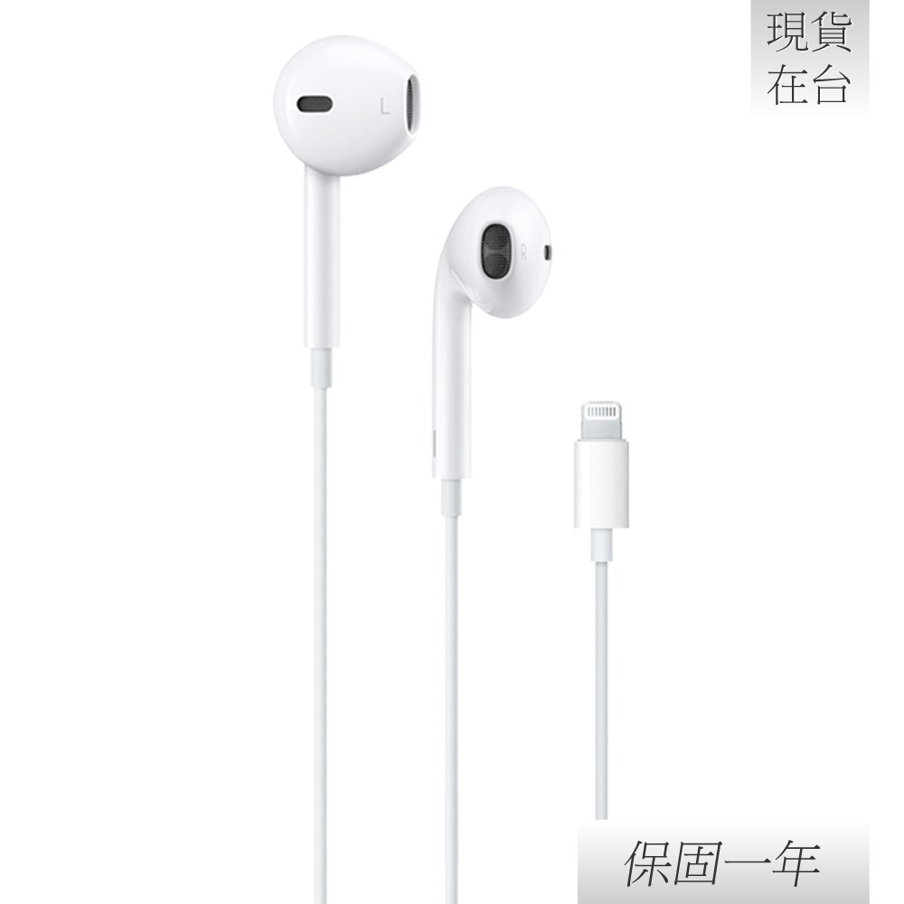 【贈保護線套】Apple 蘋果 原廠 EarPods 具備 Lightning 連接器 (A1748)-細節圖4