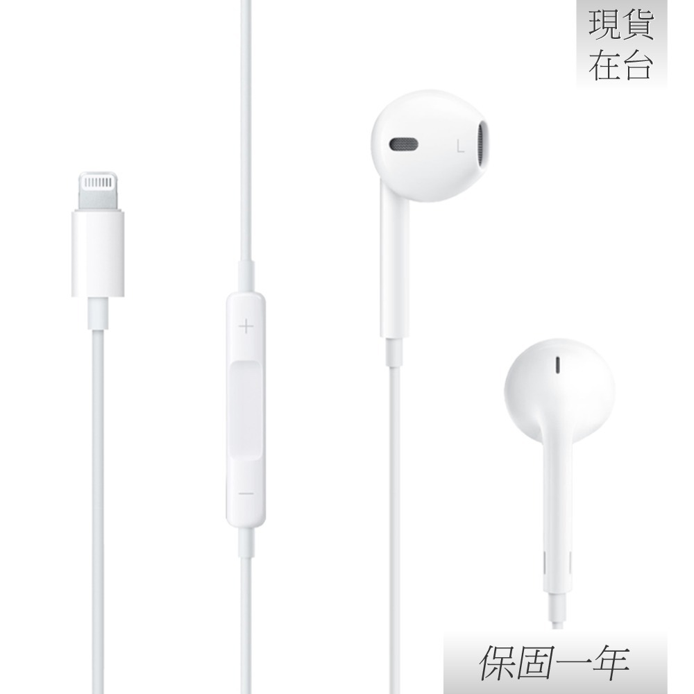 【贈保護線套】Apple 蘋果 原廠 EarPods 具備 Lightning 連接器 (A1748)-細節圖5