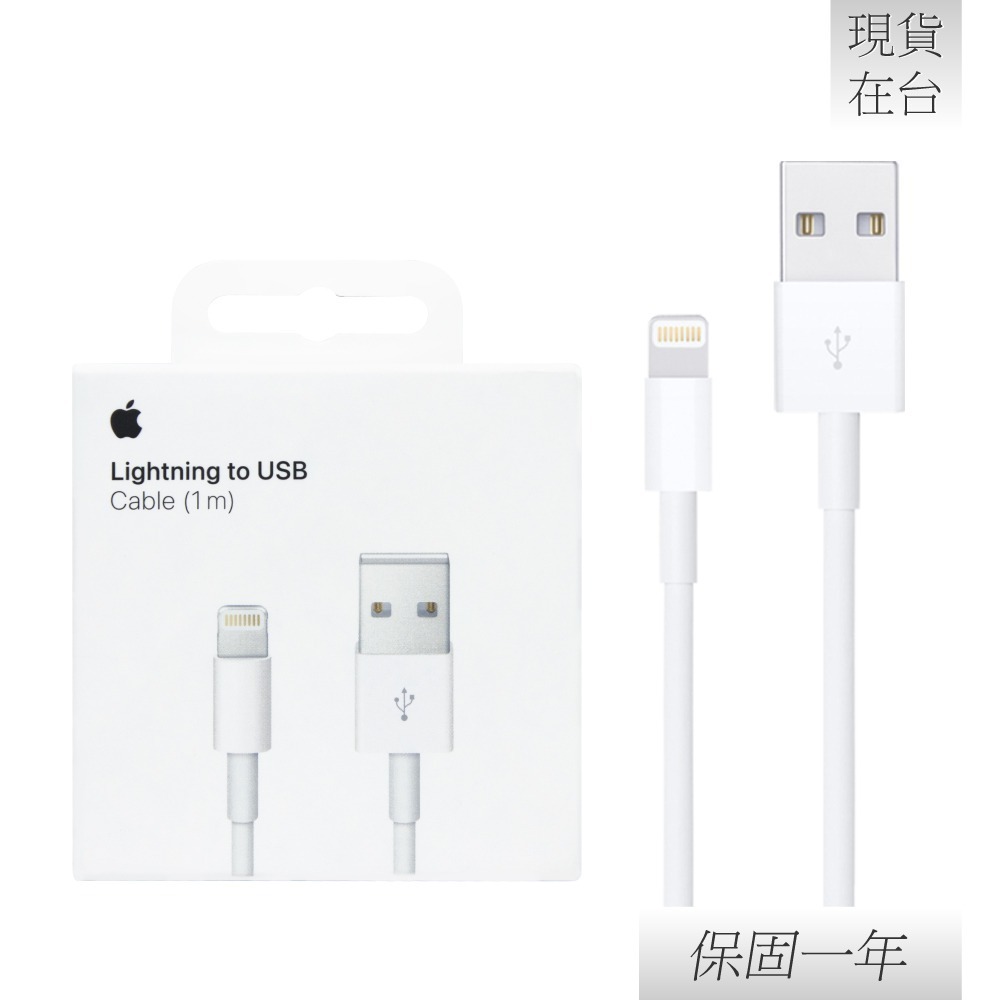 【贈保護線套】Apple 蘋果 原廠 Lightning 對 USB 連接線 - 1公尺 (A1480)-細節圖4