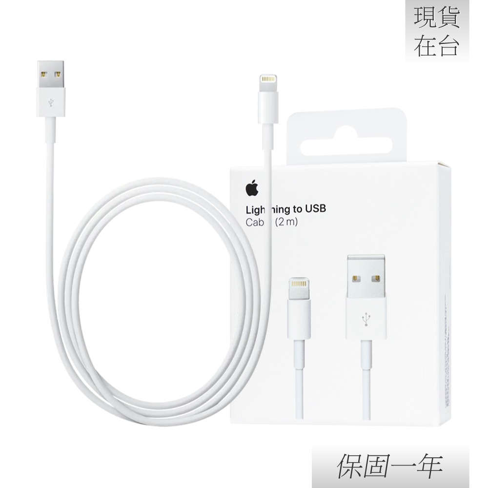 【贈保護線套】Apple 蘋果 原廠 Lightning 對 USB 連接線 - 2公尺(A1510)-細節圖3