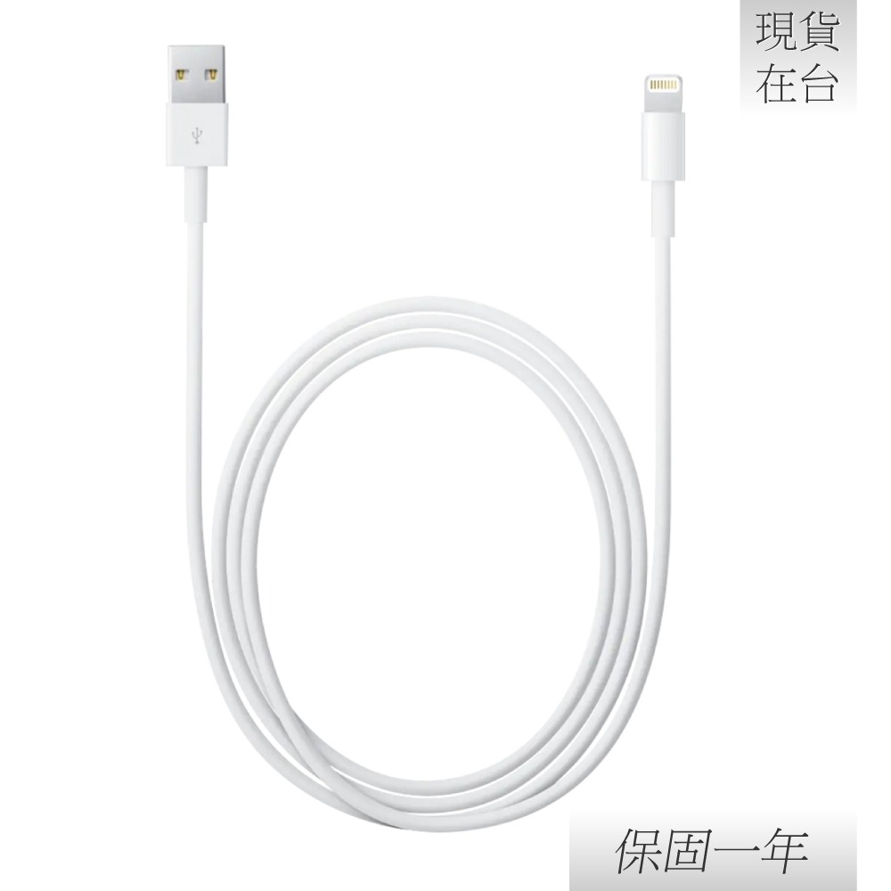【贈保護線套】Apple 蘋果 原廠 Lightning 對 USB 連接線 - 2公尺(A1510)-細節圖4
