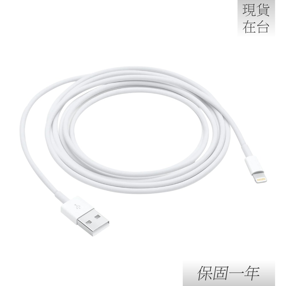 【贈保護線套】Apple 蘋果 原廠 Lightning 對 USB 連接線 - 2公尺(A1510)-細節圖6