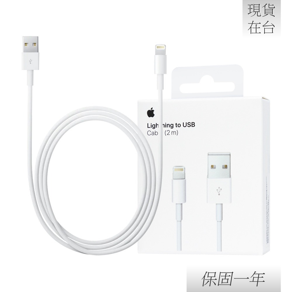 【贈保護線套】Apple 蘋果 原廠 Lightning 對 USB 連接線 - 2公尺(A1510)-細節圖4