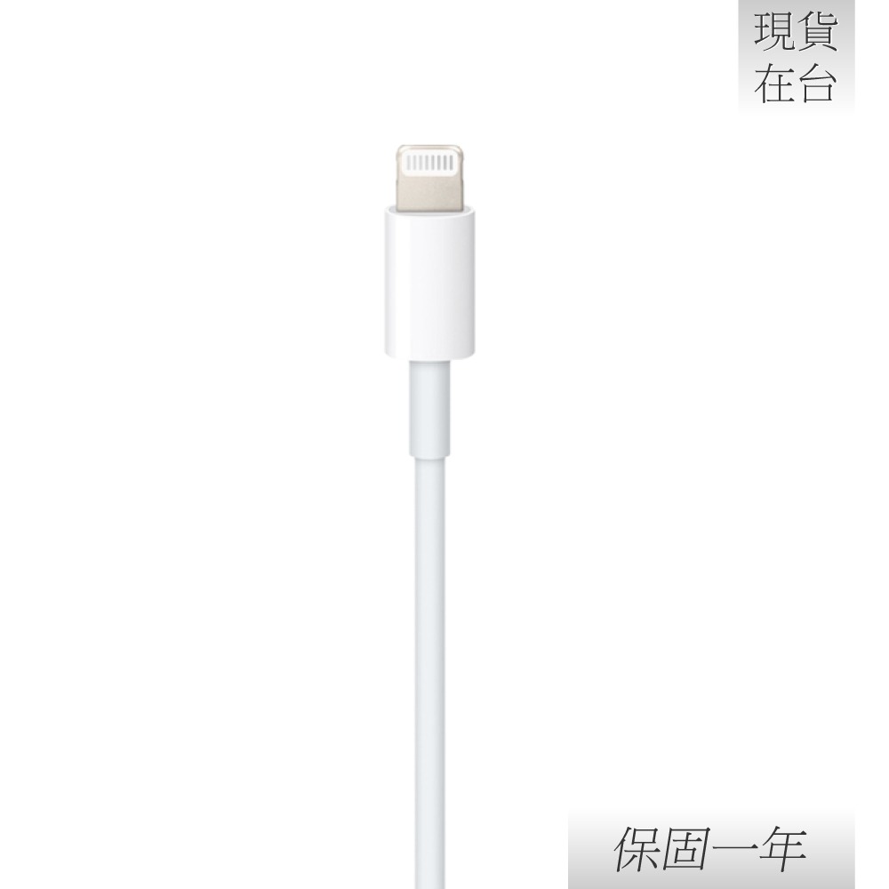 【贈保護線套】Apple 蘋果 原廠 USB-C 對 Lightning 連接線 - 1公尺 (A2561)-細節圖5