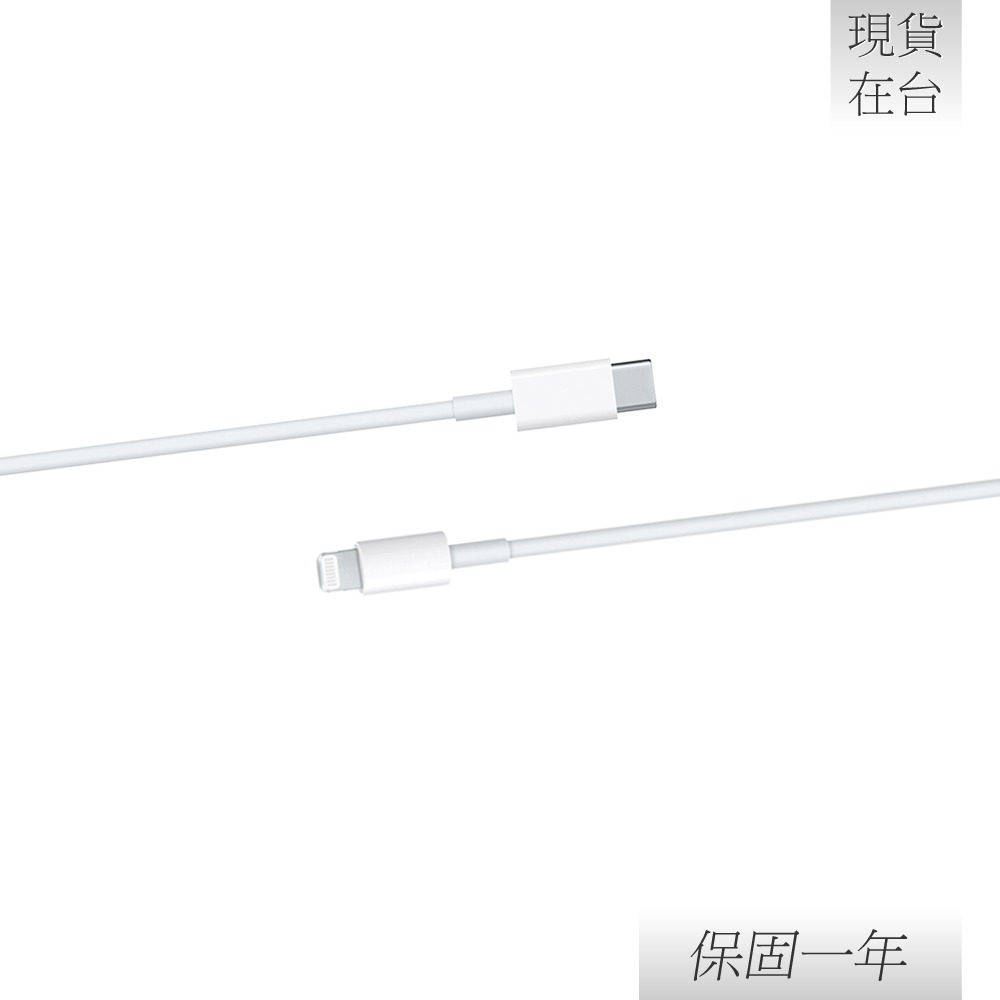 【贈保護線套】Apple 蘋果 原廠 USB-C 對 Lightning 連接線 - 2公尺 (A2441)-細節圖4