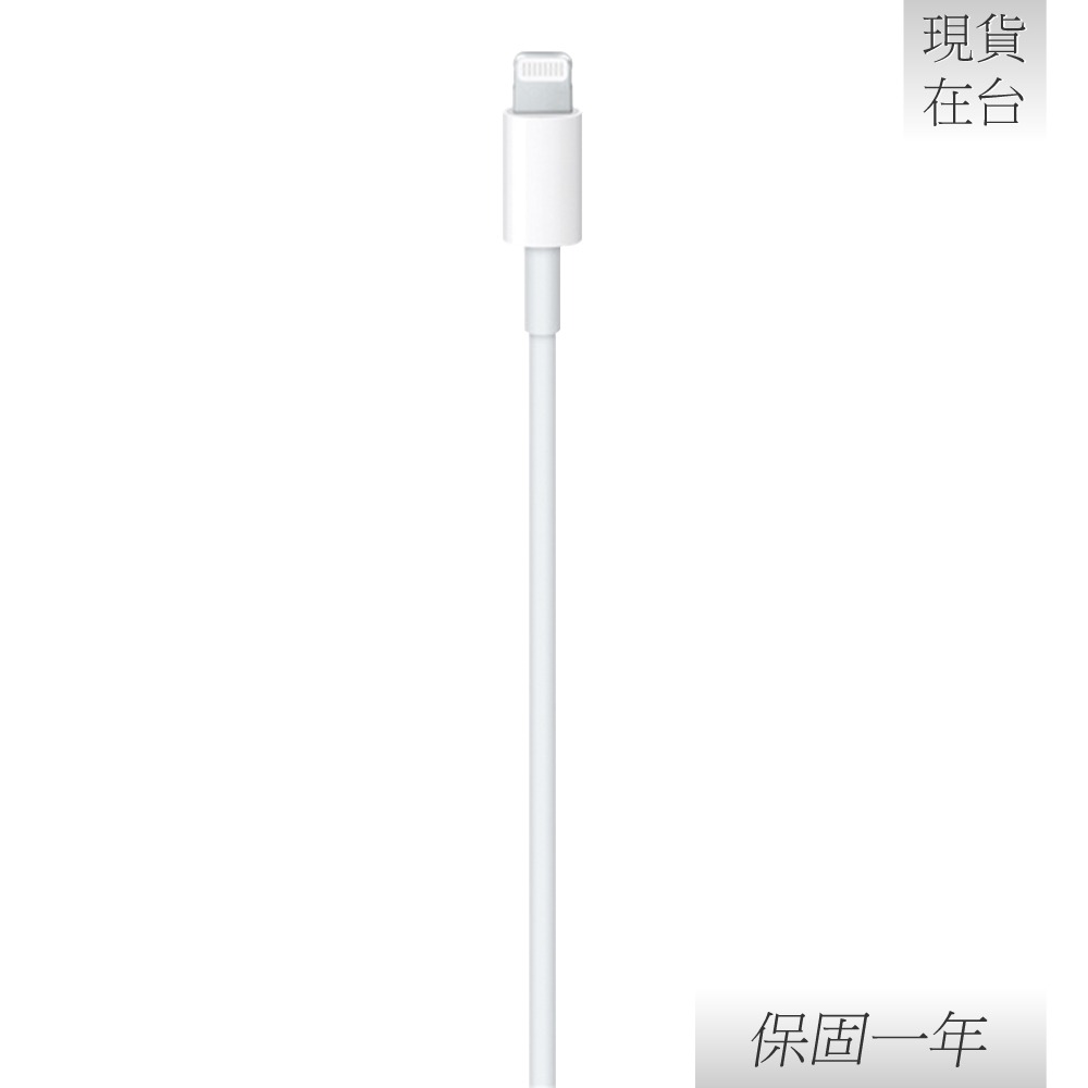【贈保護線套】Apple 蘋果 原廠 USB-C 對 Lightning 連接線 - 2公尺 (A2441)-細節圖6