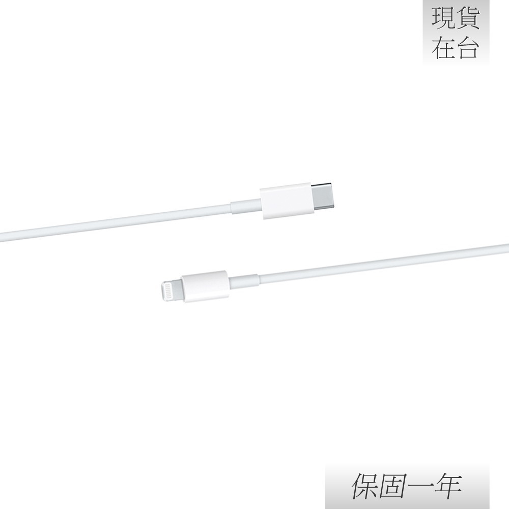 【贈保護線套】Apple 蘋果 原廠 USB-C 對 Lightning 連接線 - 2公尺 (A2441)-細節圖5