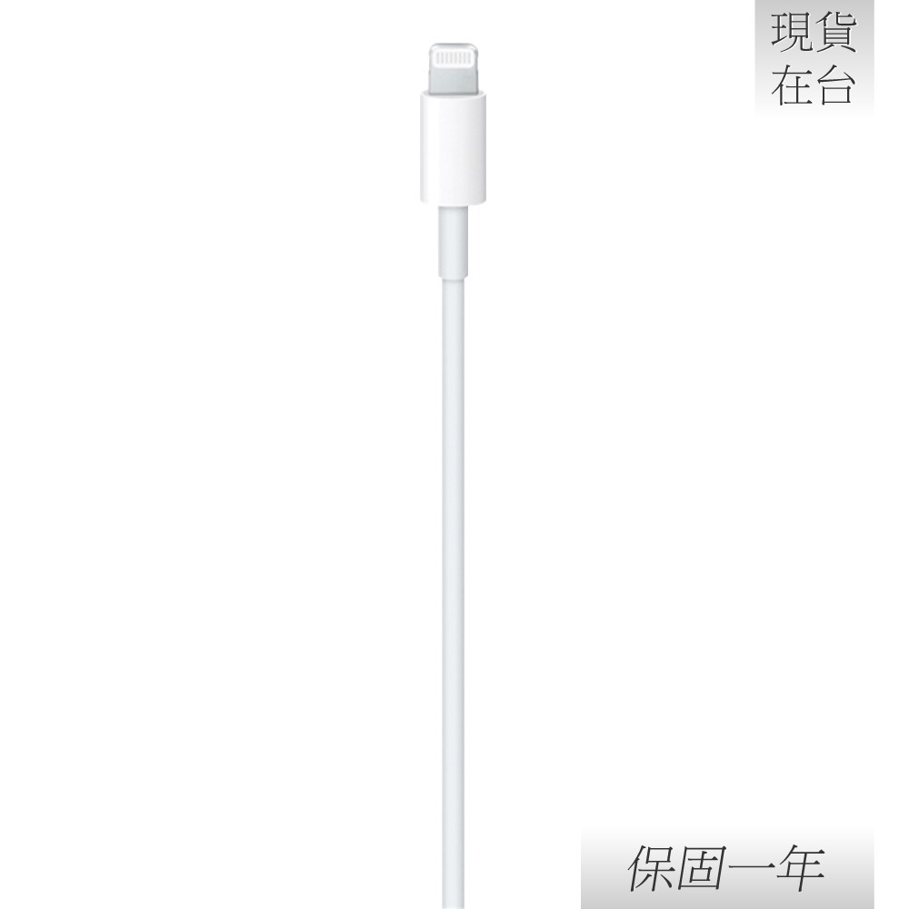 【贈保護線套】Apple 蘋果 原廠 USB-C 對 Lightning 連接線 - 2公尺 (A2441)-細節圖7