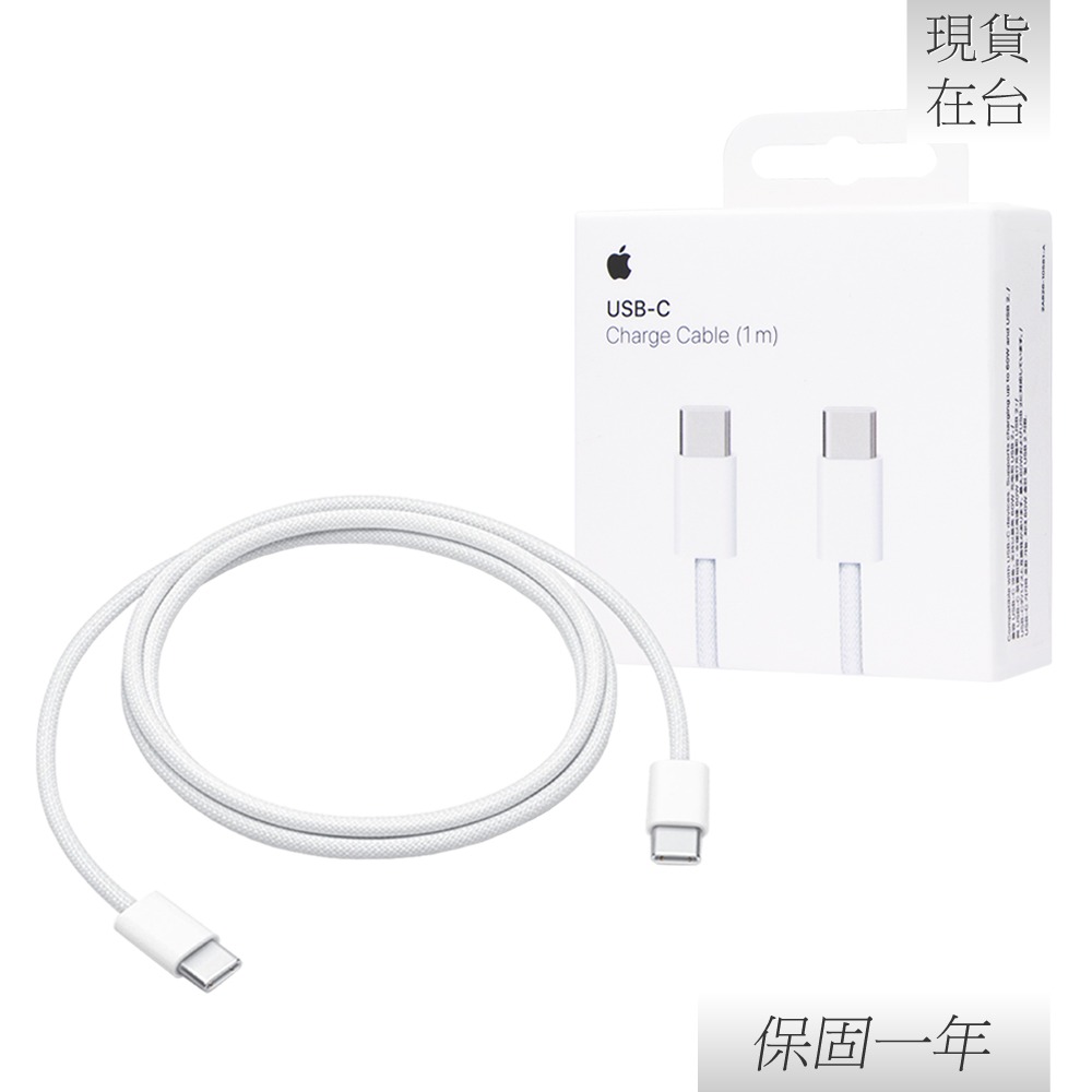 【贈保護線套】Apple 蘋果 原廠 USB-C 編織充電連接線 - 1公尺 (A2795)-細節圖3