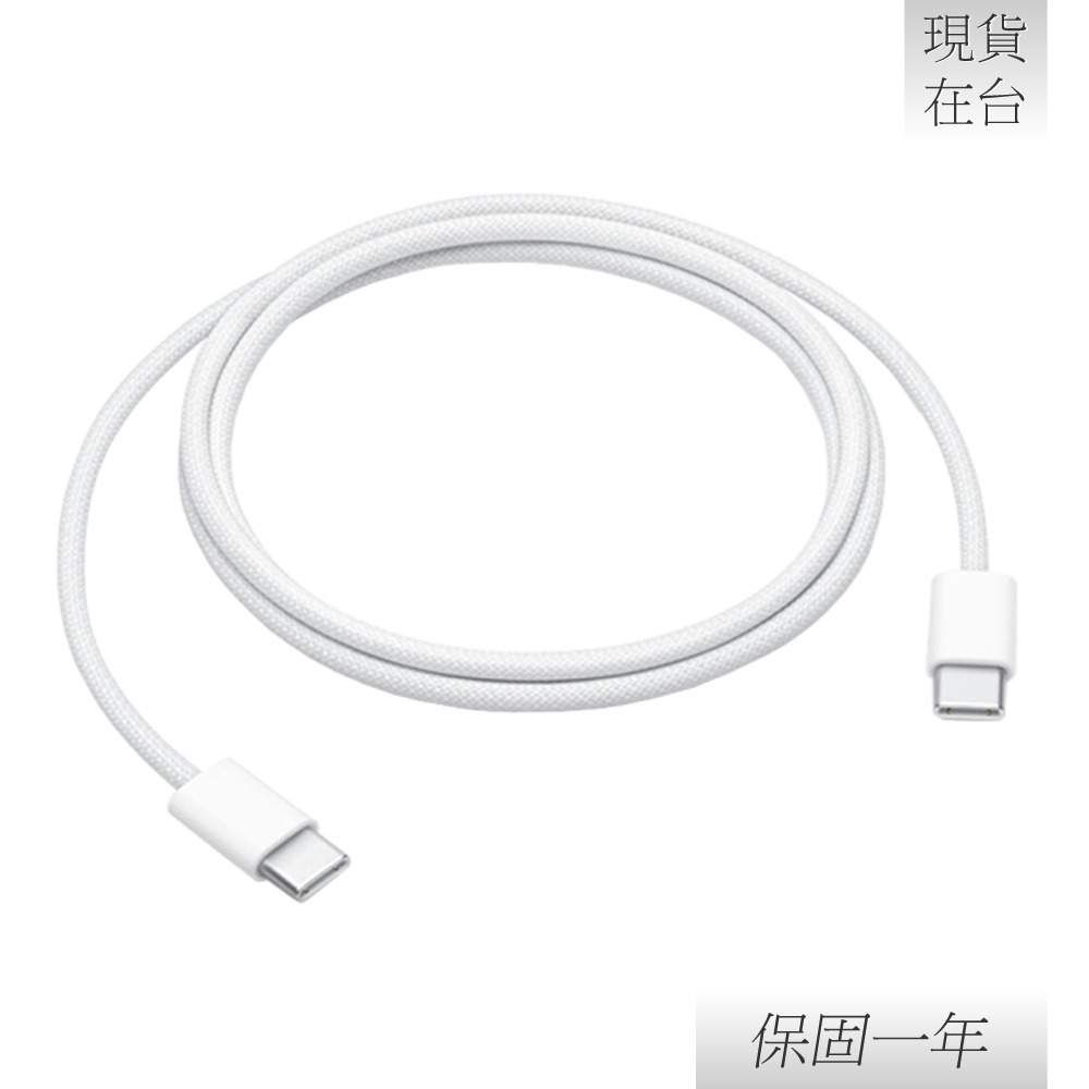 【贈保護線套】Apple 蘋果 原廠 USB-C 編織充電連接線 - 1公尺 (A2795)-細節圖4