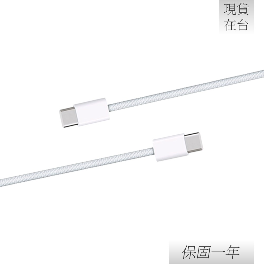 【贈保護線套】Apple 蘋果 原廠 USB-C 編織充電連接線 - 1公尺 (A2795)-細節圖5