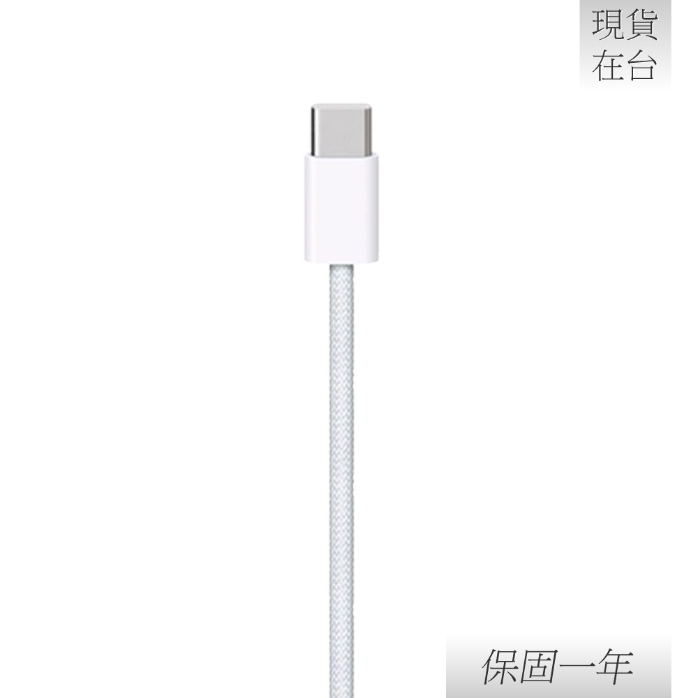 【贈保護線套】Apple 蘋果 原廠 USB-C 編織充電連接線 - 1公尺 (A2795)-細節圖6