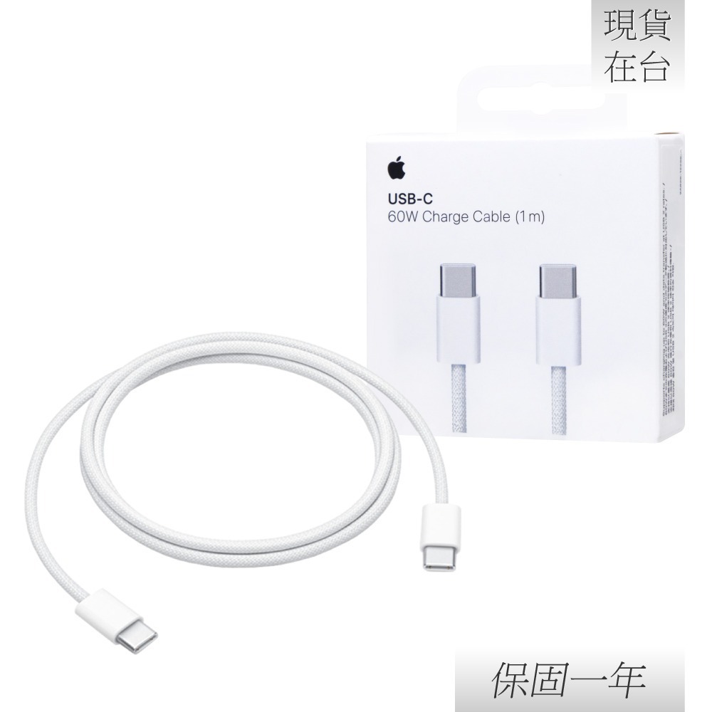 【贈保護線套】Apple 蘋果 原廠 60W USB-C 編織充電連接線 - 1公尺 (A2795)-細節圖4