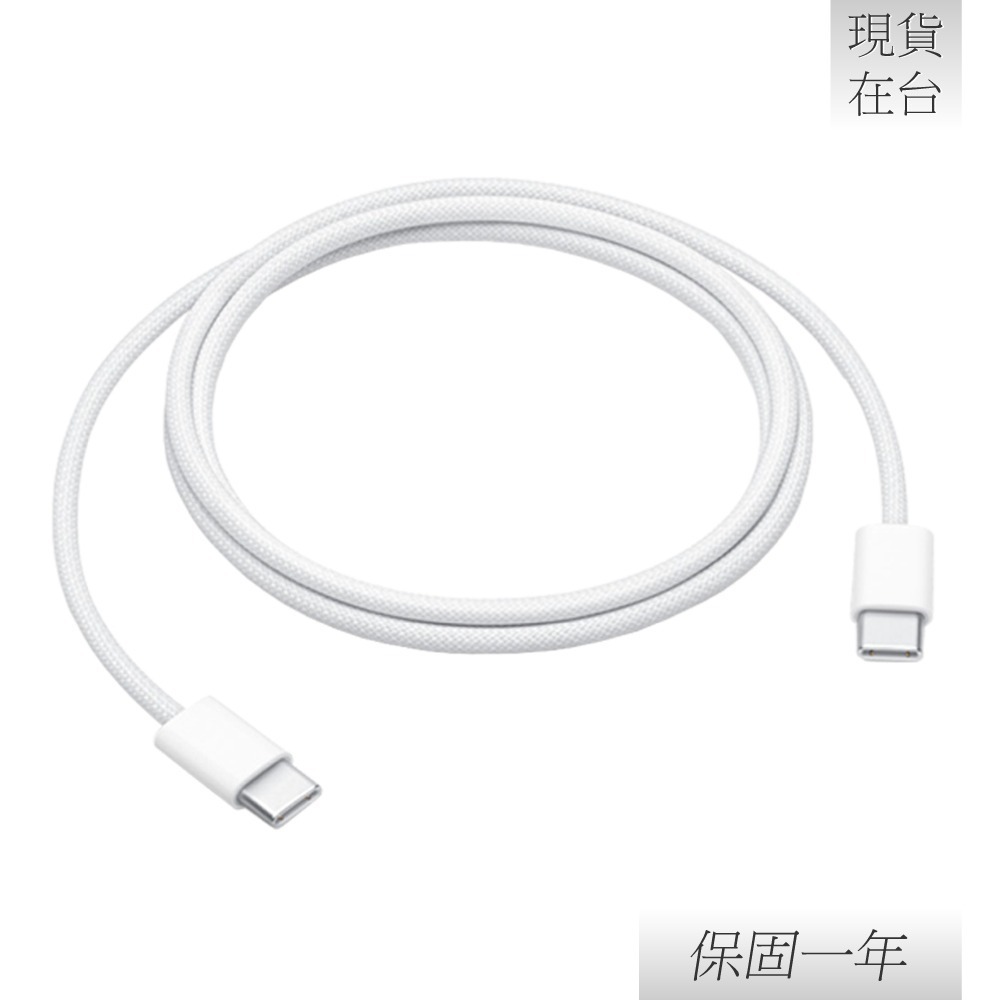 【贈保護線套】Apple 蘋果 原廠 60W USB-C 編織充電連接線 - 1公尺 (A2795)-細節圖5