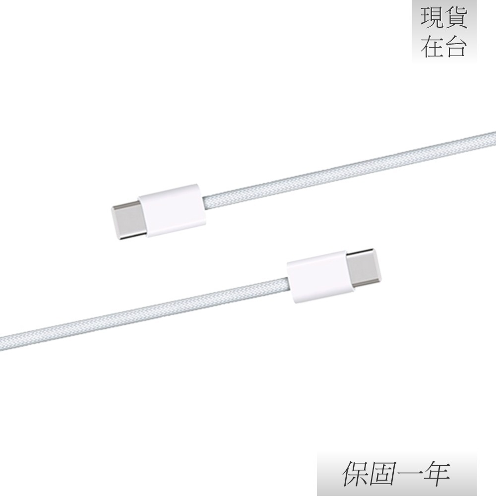 【贈保護線套】Apple 蘋果 原廠 60W USB-C 編織充電連接線 - 1公尺 (A2795)-細節圖6