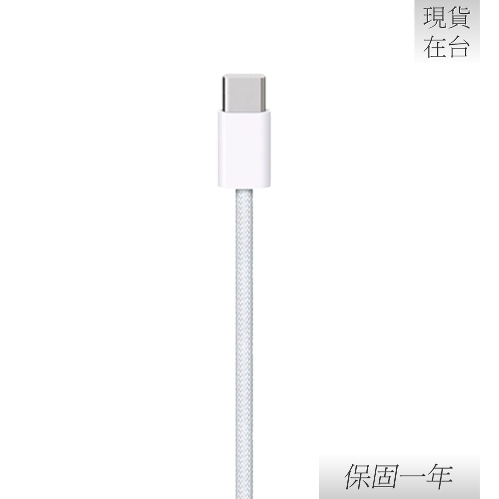 【贈保護線套】Apple 蘋果 原廠 60W USB-C 編織充電連接線 - 1公尺 (A2795)-細節圖7