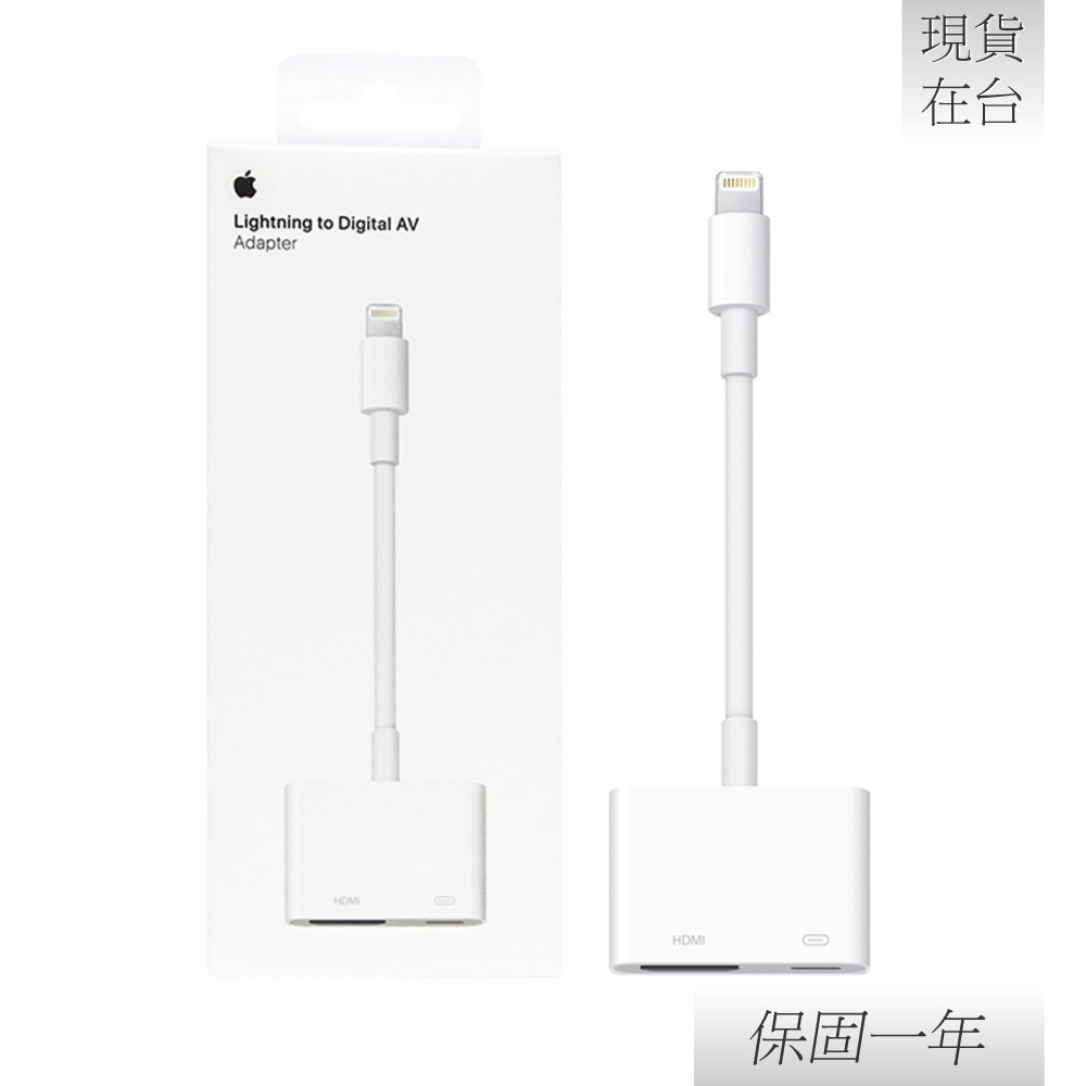 Apple 蘋果 原廠 Lightning Digital AV 數位影音轉接器 (A1438)-細節圖3