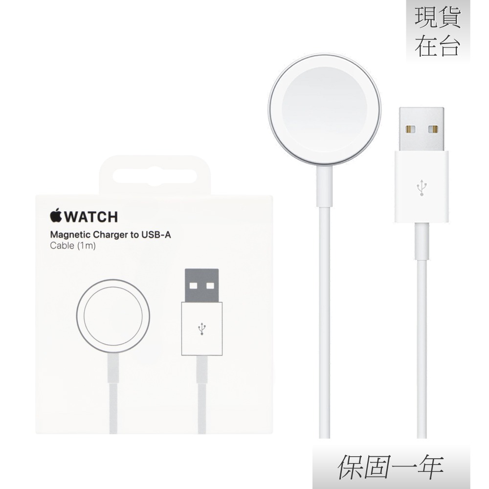 Apple 蘋果 原廠 Watch 磁性充電 USB-A 連接線 - 1公尺 (A2255)-細節圖3