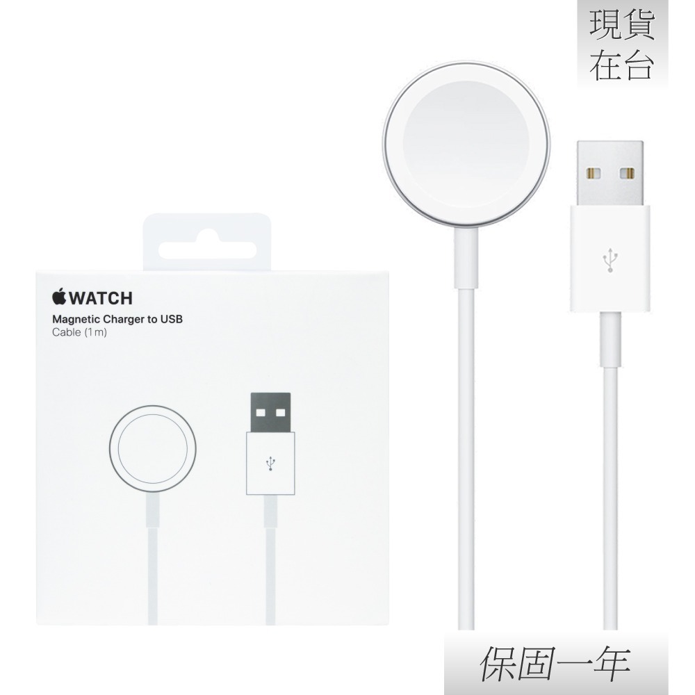 Apple 蘋果 原廠 Watch 磁性充電 USB-A 連接線 - 1公尺 (A2255)-細節圖3