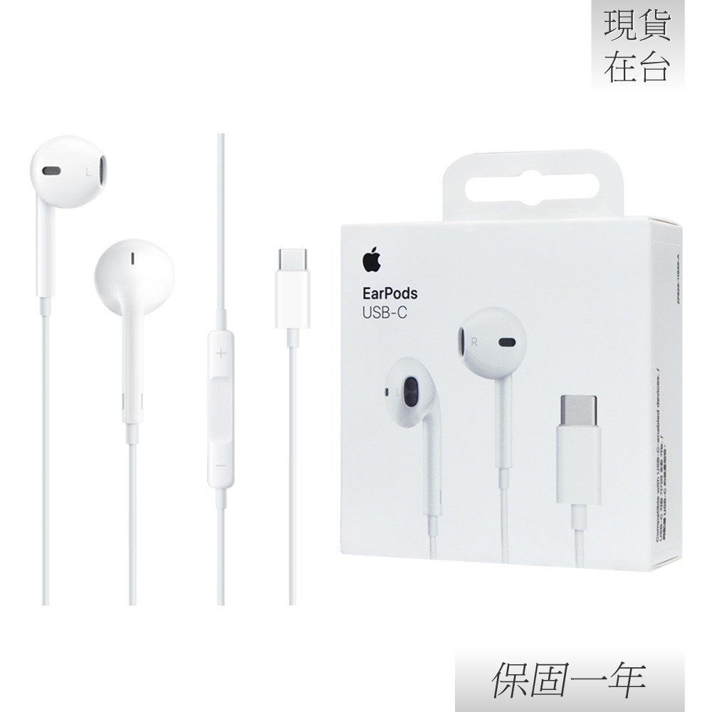 【贈保護線套】Apple 蘋果 原廠iPhone 17/16 系列 EarPods 線控耳機 USB-C【A3046】-細節圖4