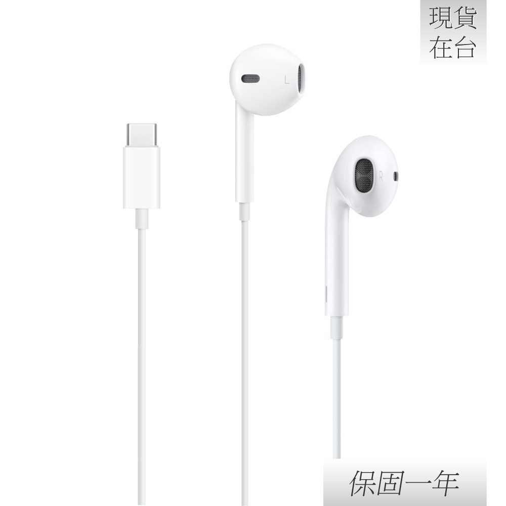 【贈保護線套】Apple 蘋果 原廠iPhone 17/16 系列 EarPods 線控耳機 USB-C【A3046】-細節圖6
