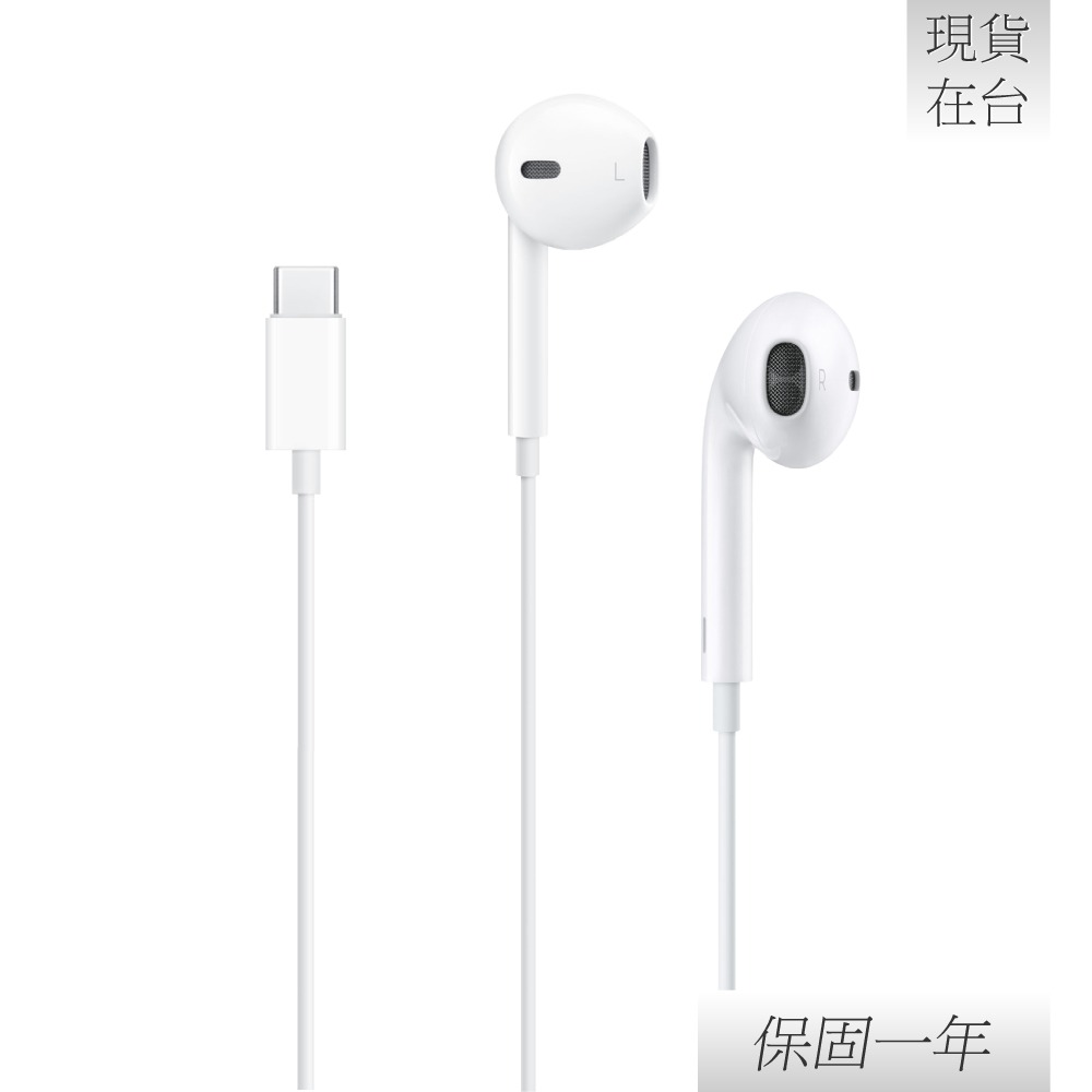 【贈保護線套】Apple 蘋果 原廠iPhone 15 系列 EarPods 線控耳機 USB-C【A3046】-細節圖5