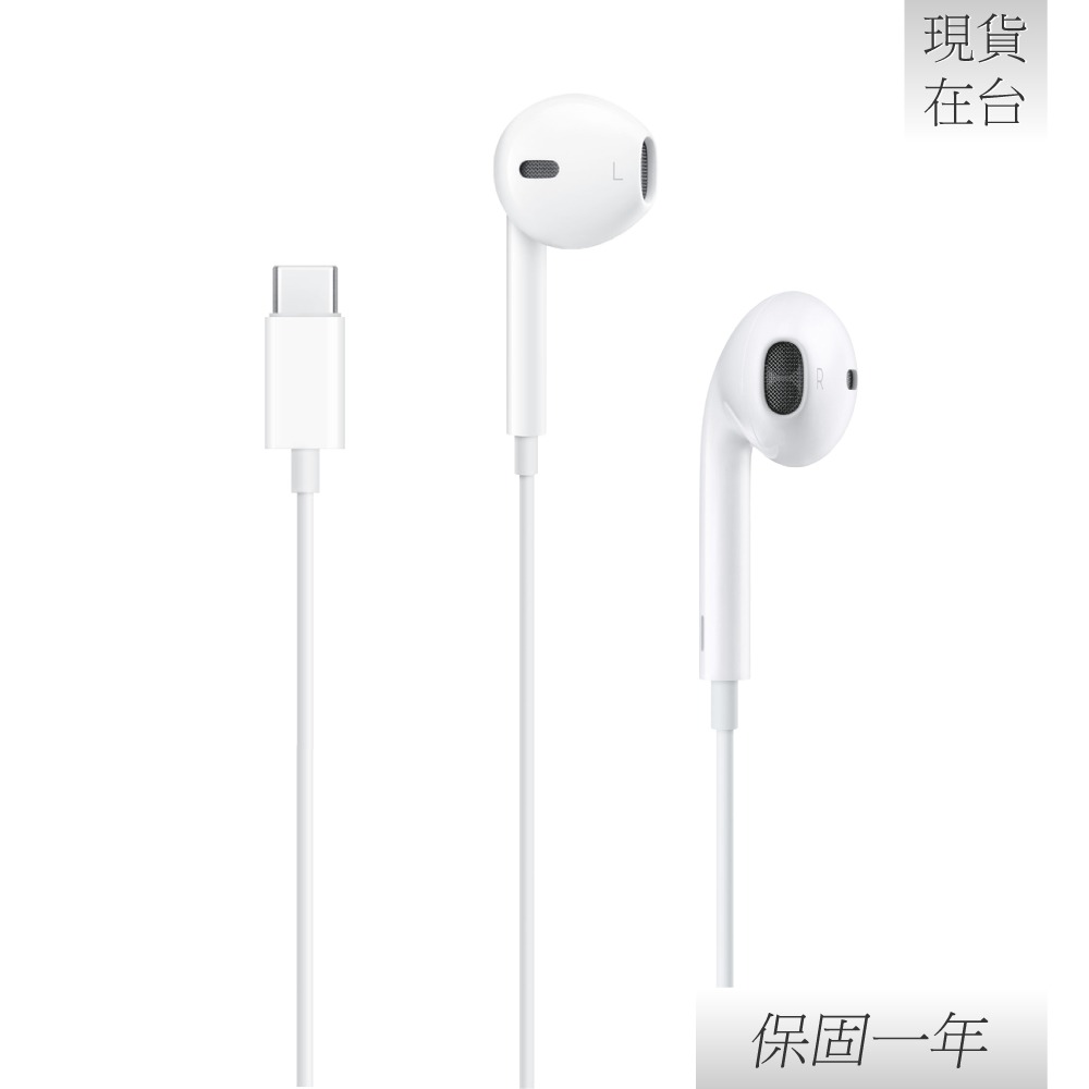 【贈保護線套】Apple 蘋果 原廠iPhone 16/15 系列 EarPods 線控耳機 USB-C【A3046】-細節圖6