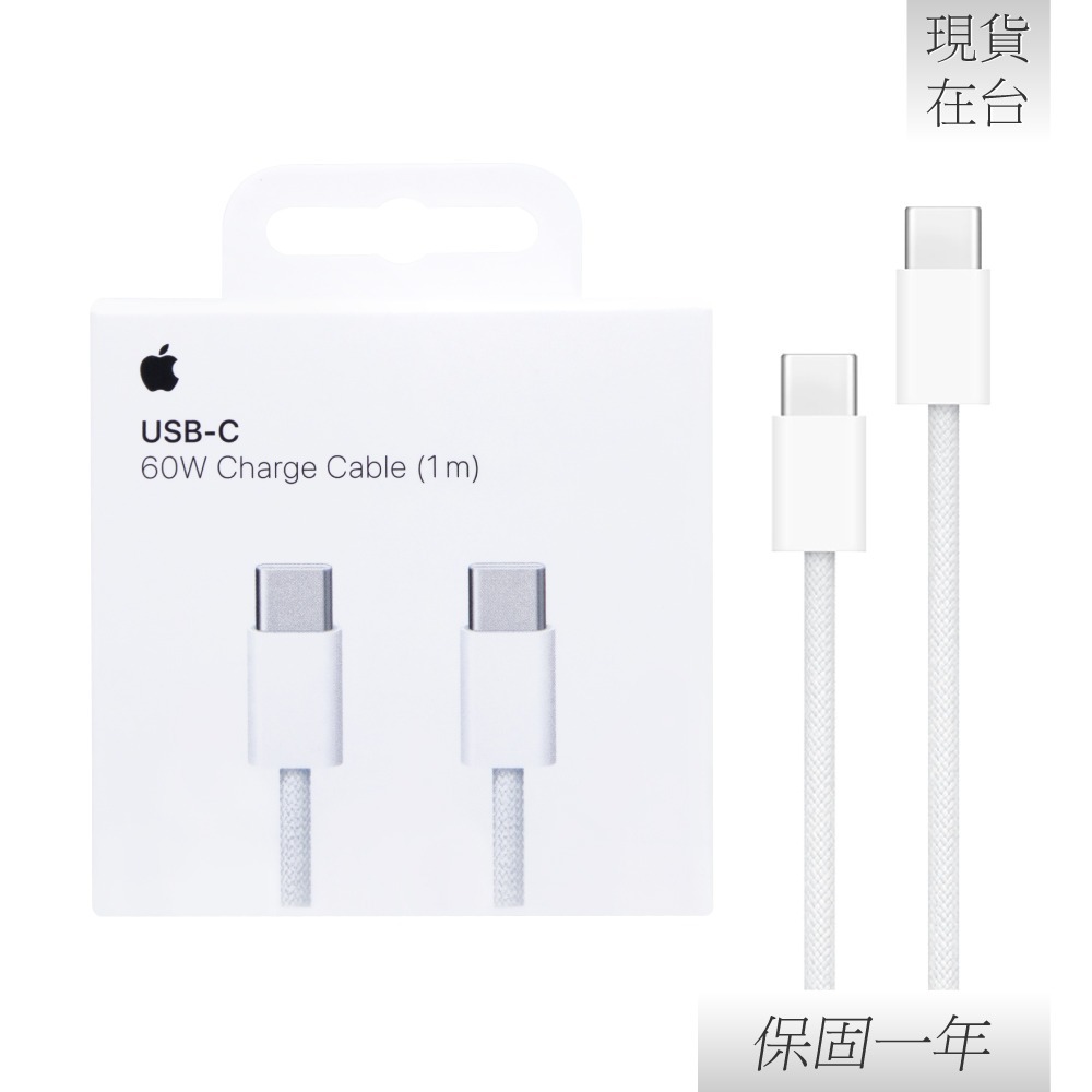 【贈保護線套】Apple 蘋果 原廠iPhone 17/16 系列 USB-C 編織充電連接線 - 1M【A2795】-細節圖4