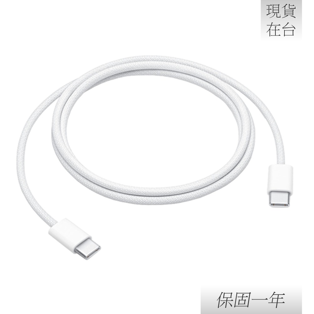 【贈保護線套】Apple 蘋果 原廠iPhone 15 系列 USB-C 編織充電連接線 - 1M【A2795】-細節圖5