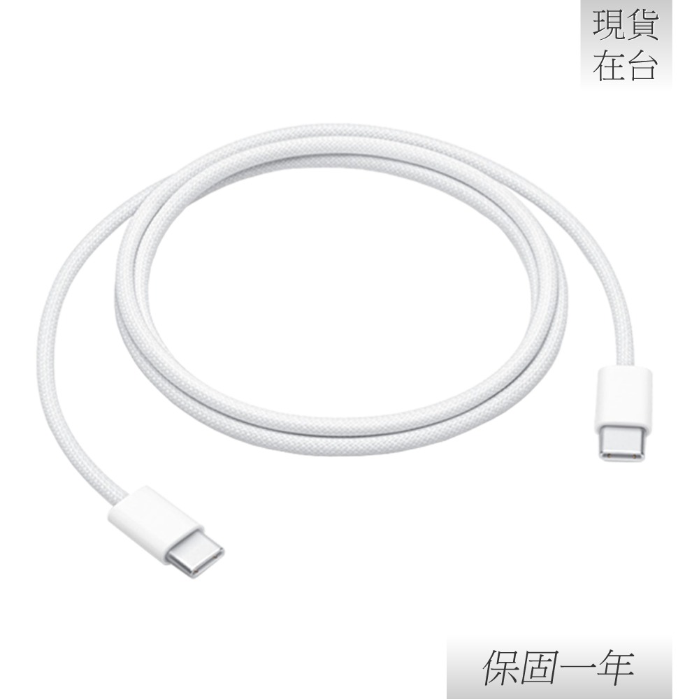 【贈保護線套】Apple 蘋果 原廠iPhone 16/15 系列 USB-C 編織充電連接線 - 1M【A2795】-細節圖6